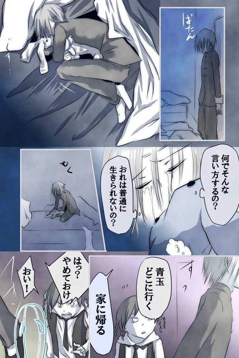 No.30「望 青玉」