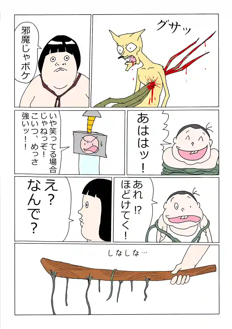 第170話「恐怖！戦慄の用心棒！」