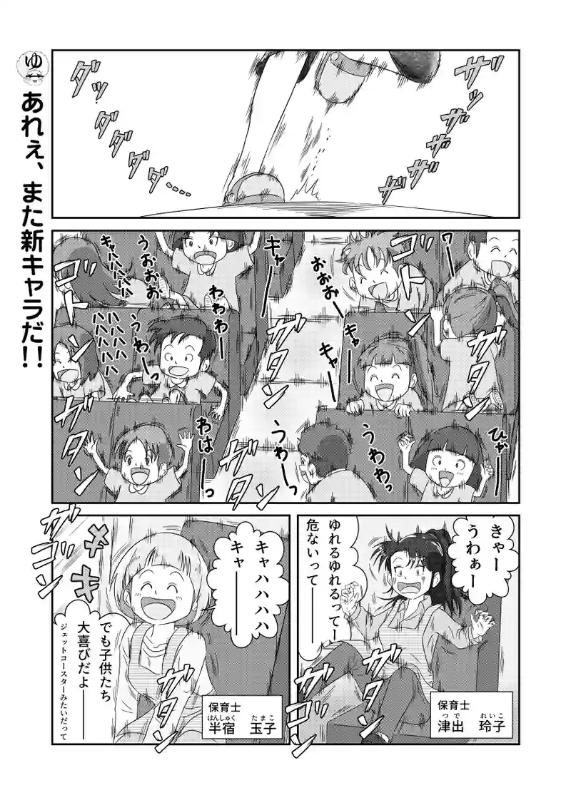 第5話　伝説のスケバン十花