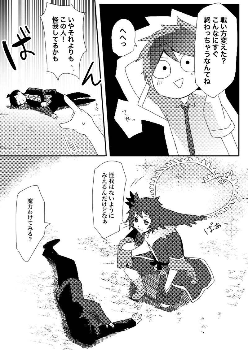 43話　殺意は弾丸のごとく