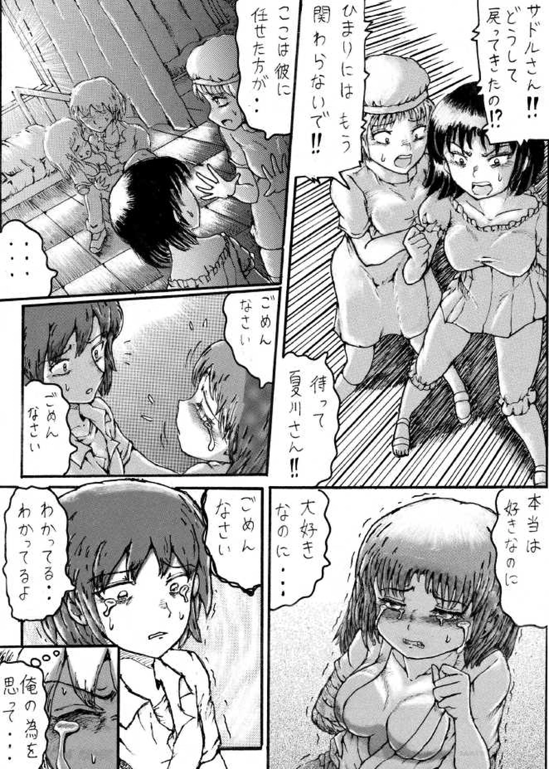 くらりん　第８話その２