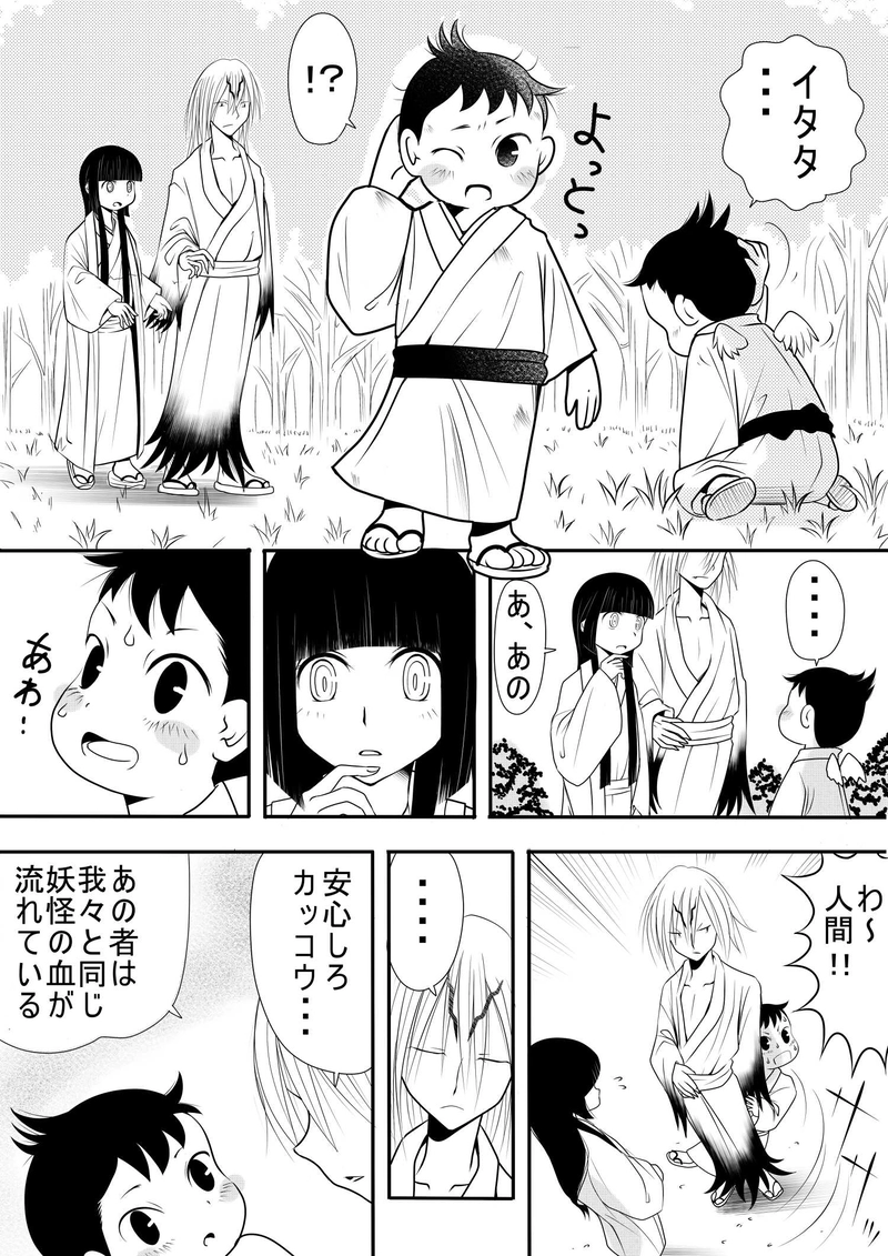 ５話　郭公