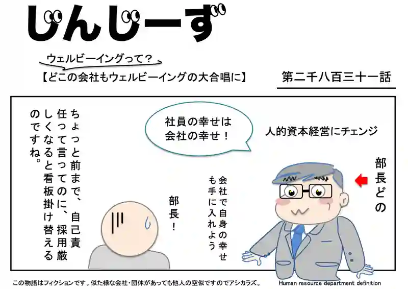 じんじーず第二千八百三十一話