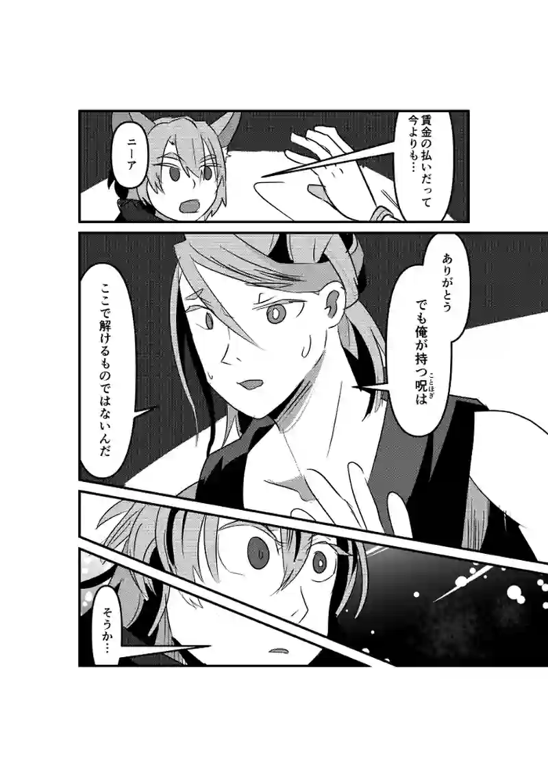 ギンの呪い