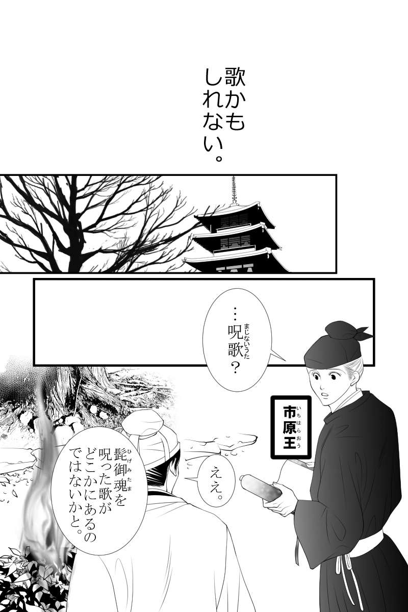 第三十五話　吾妹子が植えし梅