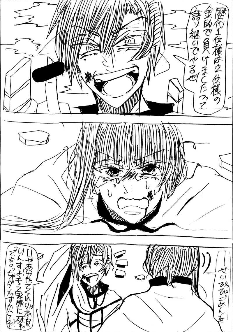 No.28：射手園隊vs横田隊Ⅲ