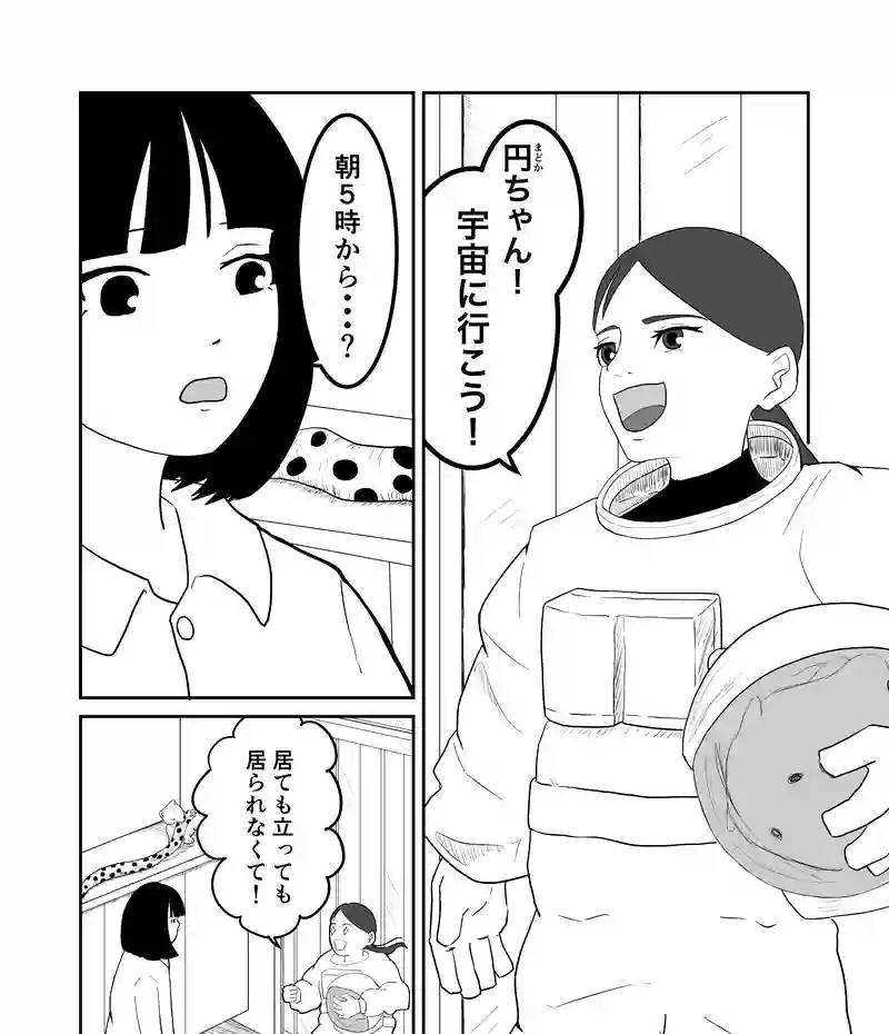 第3話　エジプトの思い出と