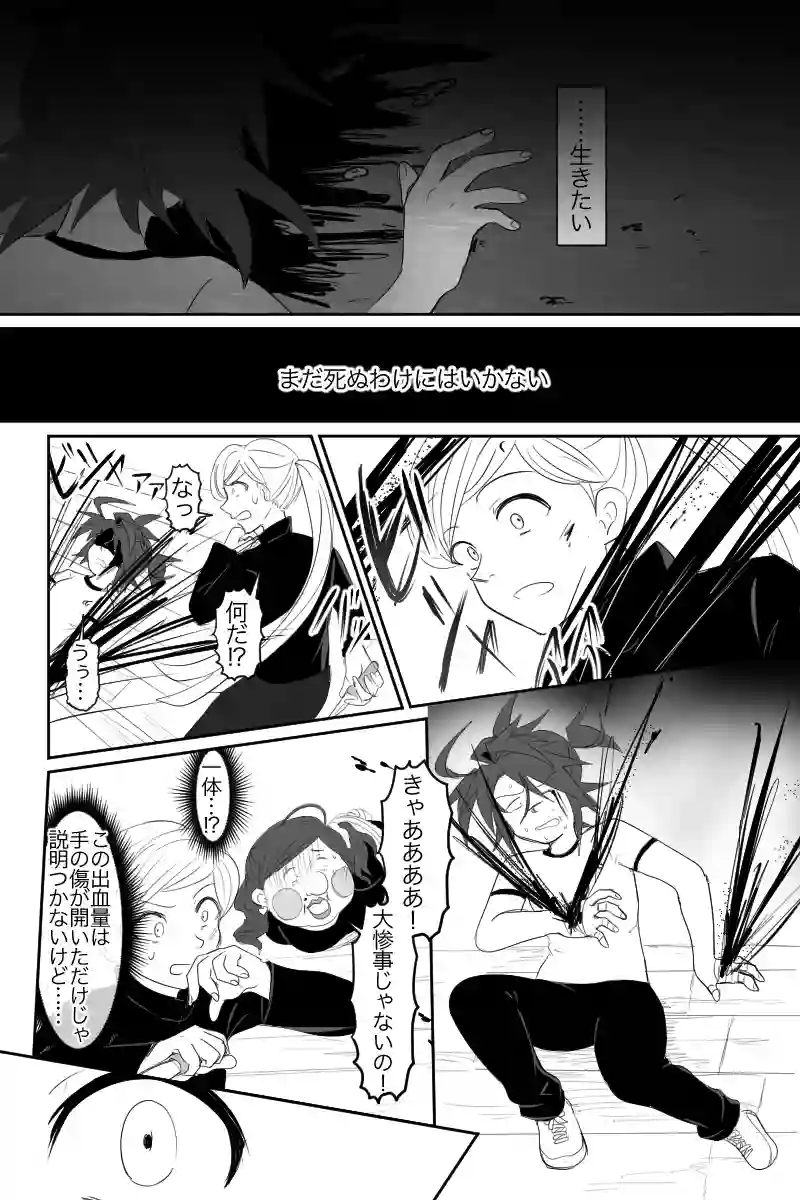 1話