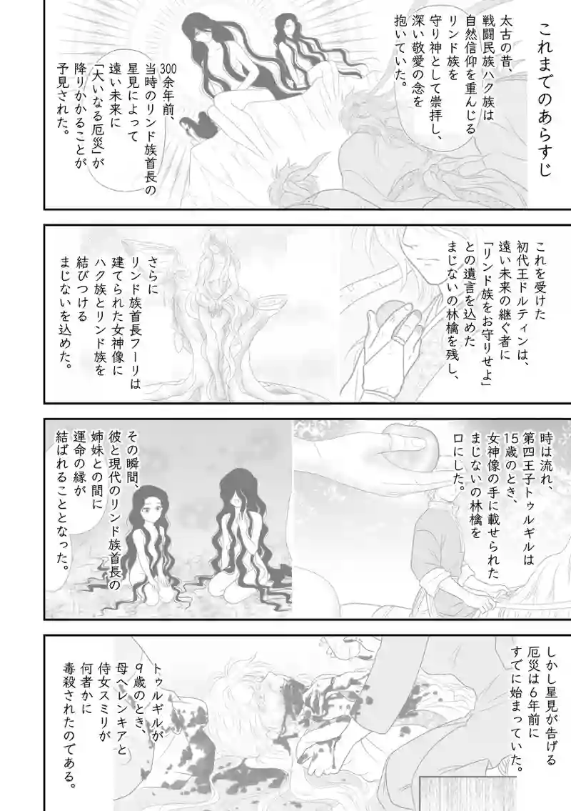 第9話　最大の禁忌