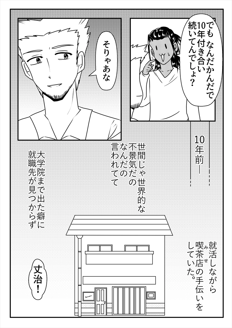 EP14.昔話①