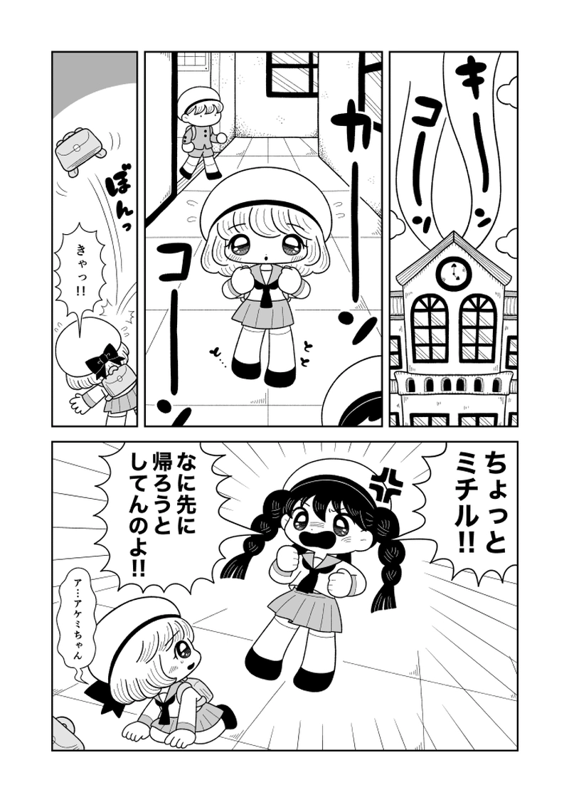 オキツネさまのいるところ