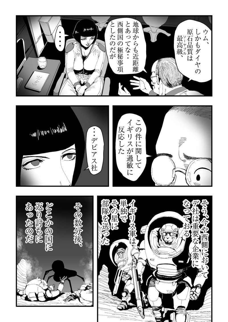 ⑨妙案はないか