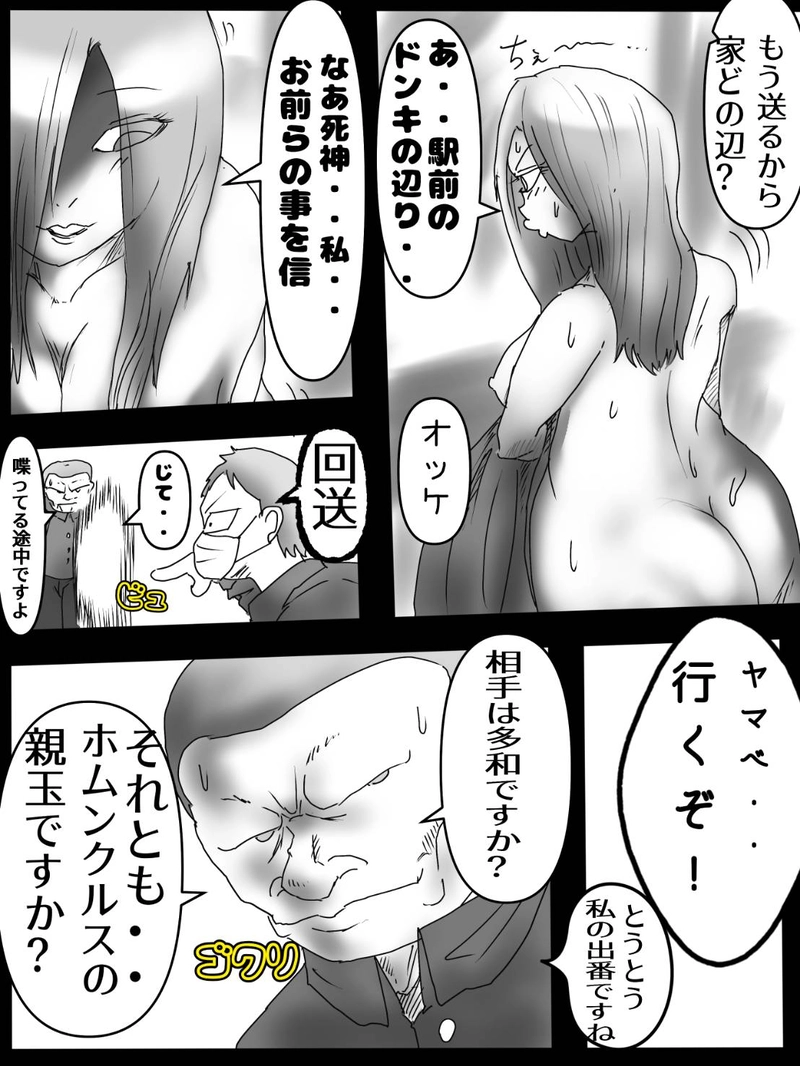 高千穂さん頑張るの世界