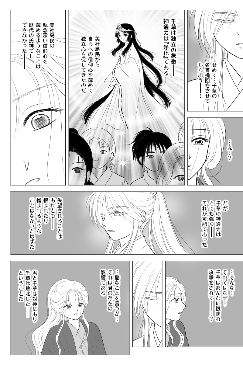 最終幕「終焉—そして」