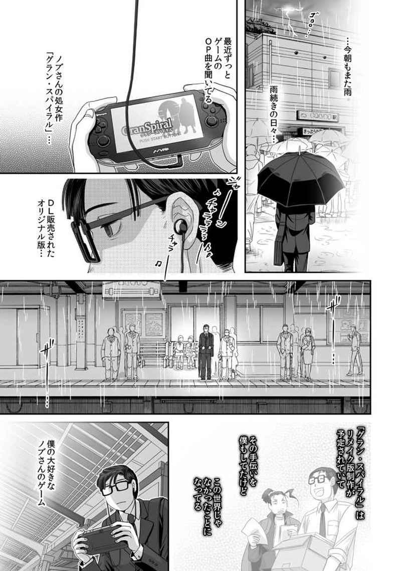 14：「甦れ！！黒歴史RPG」第1話