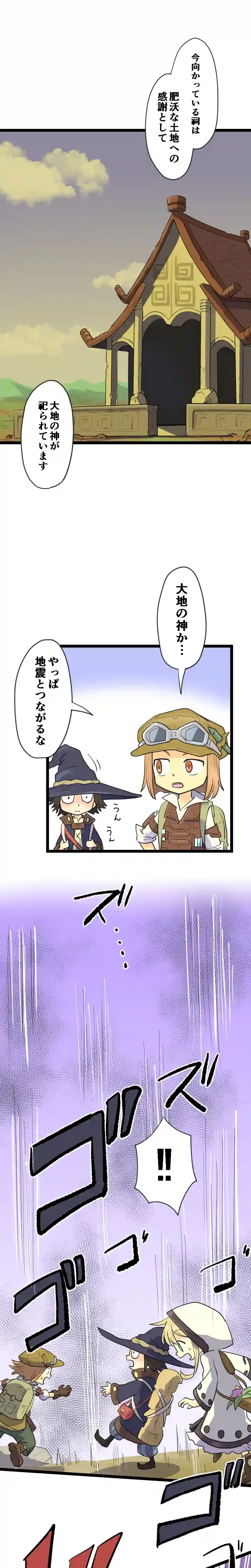 第41話 二つの祠 Part2