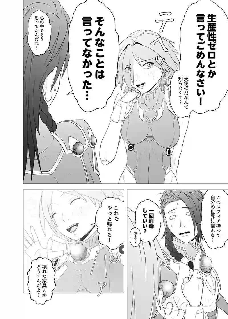読み切り