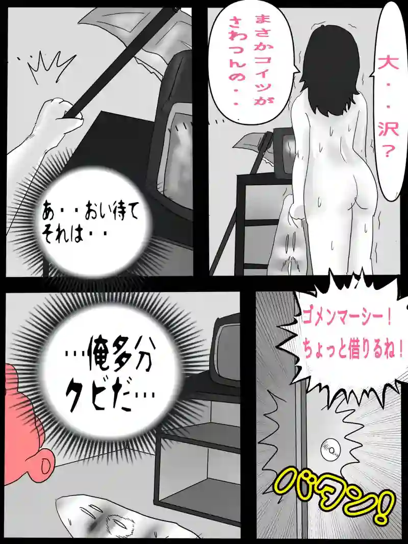 第九話　多和の世界