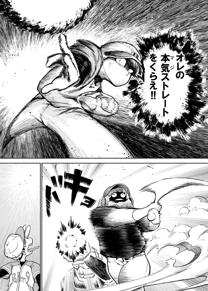 第23話　初陣①