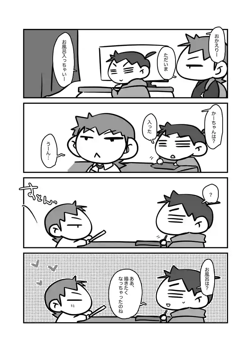衝動