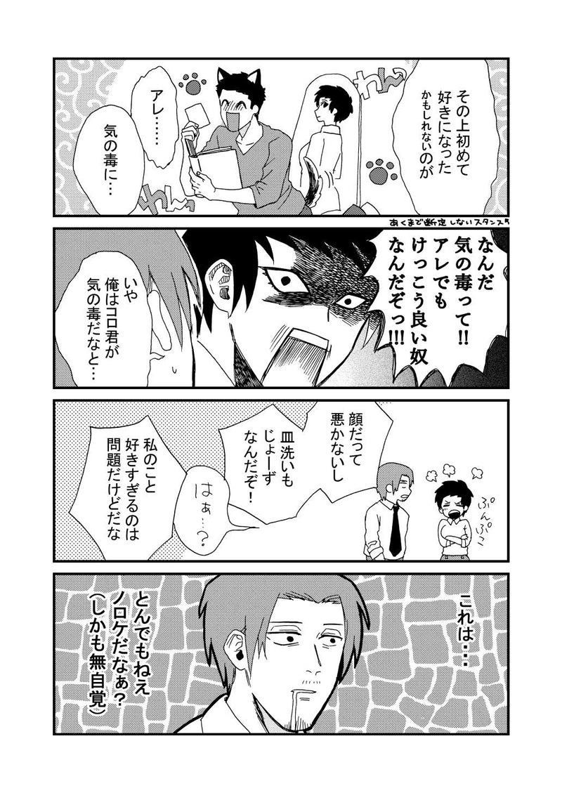 17話　……たぶん。