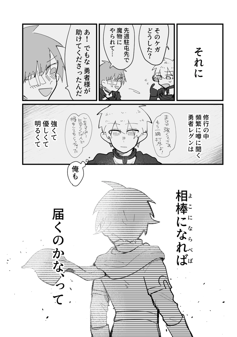 第五話　帰る場所