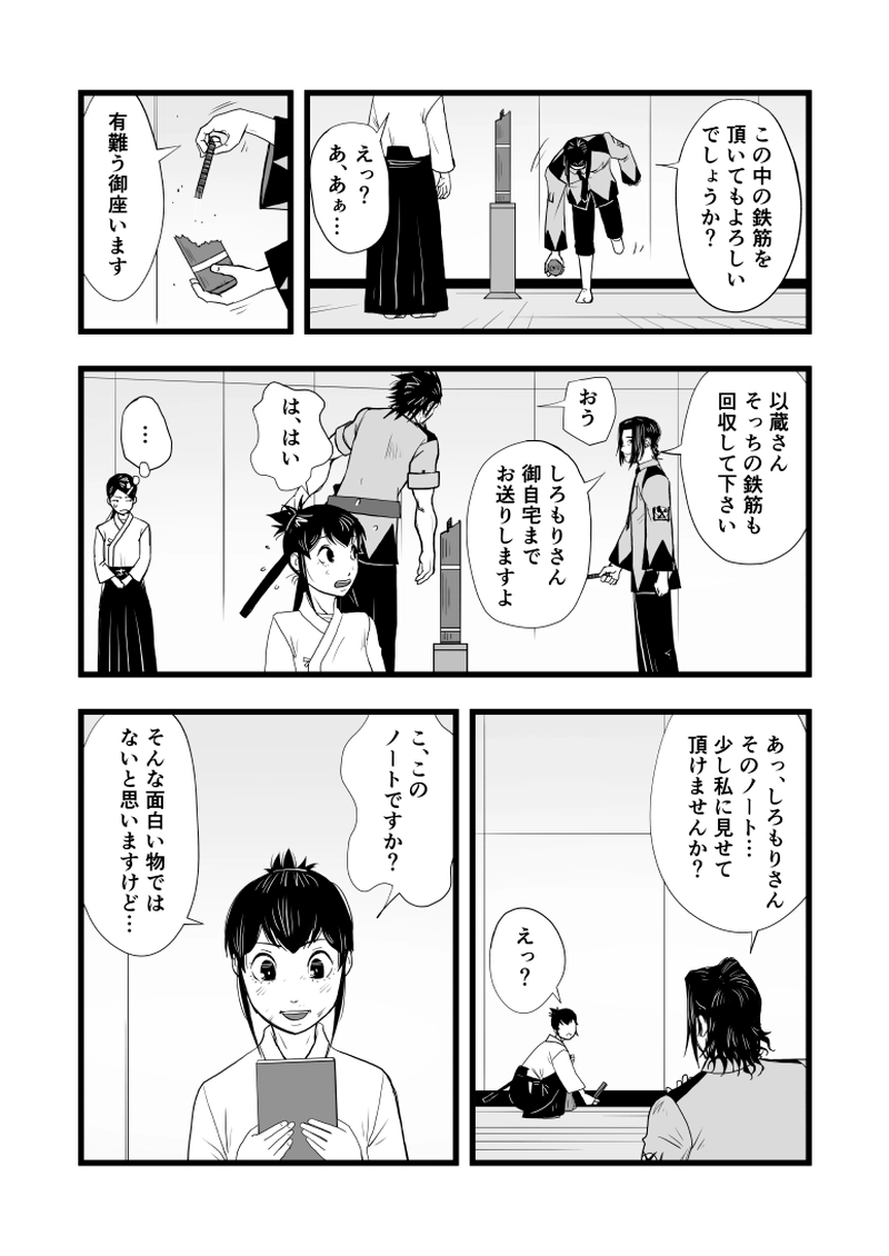 第1話　～ 迷宮発生～