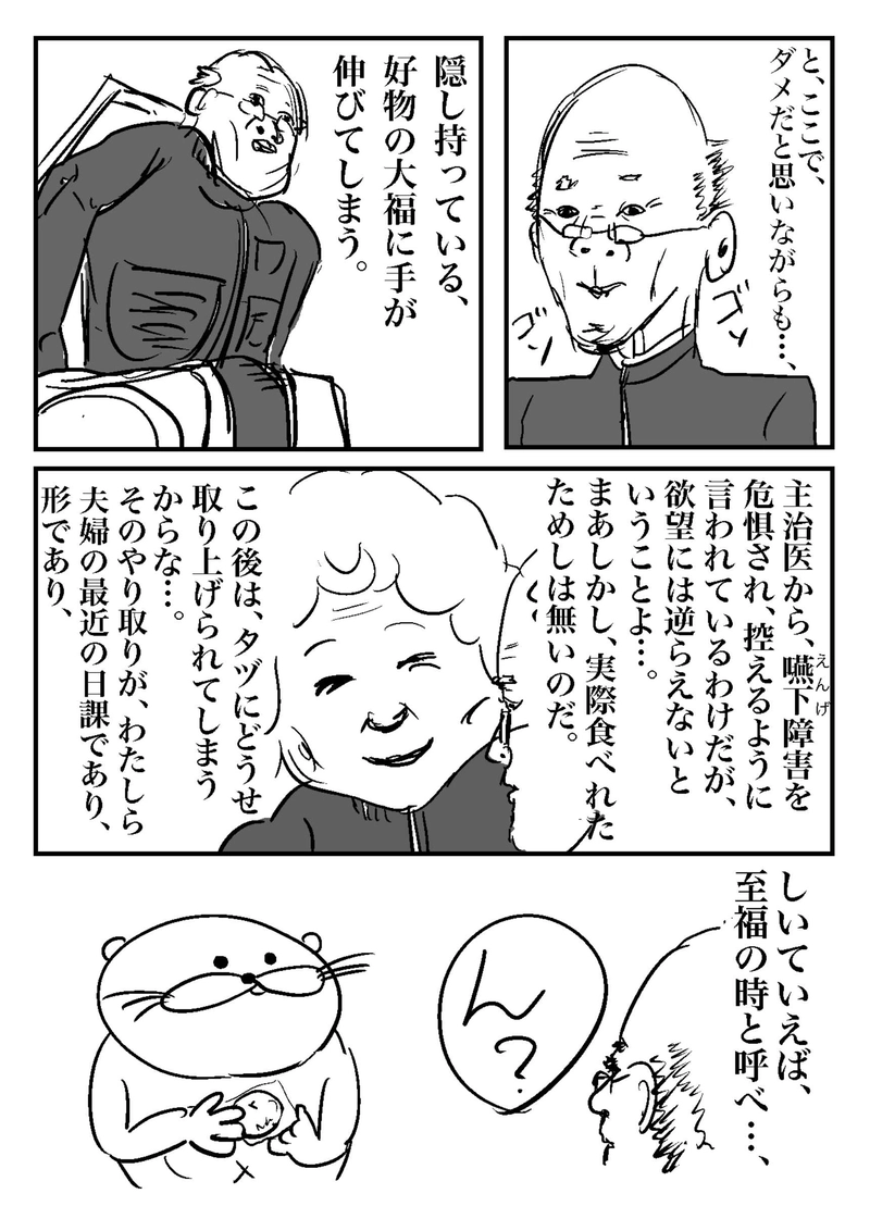 おかわり⑥　光の道標