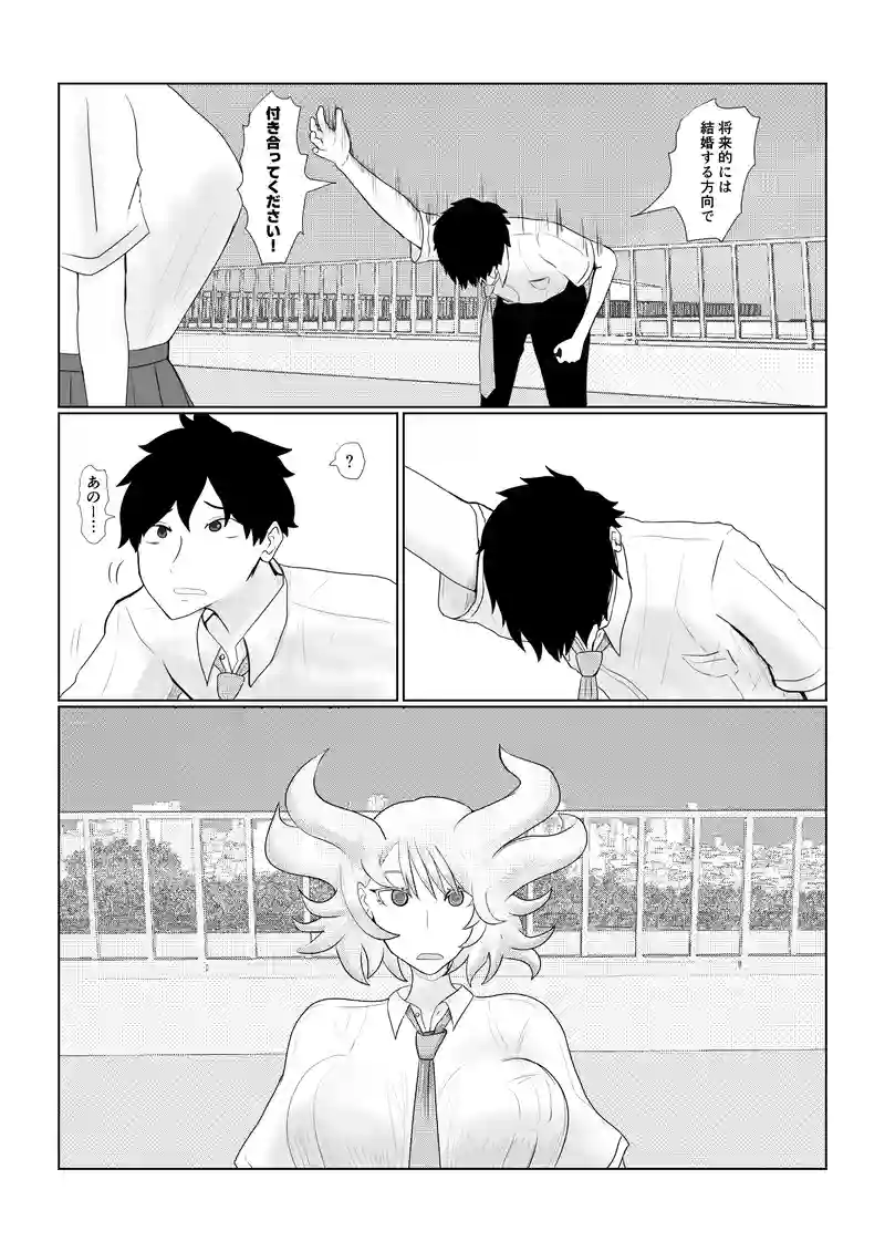 大事な話の途中で邪魔が入る（前編）