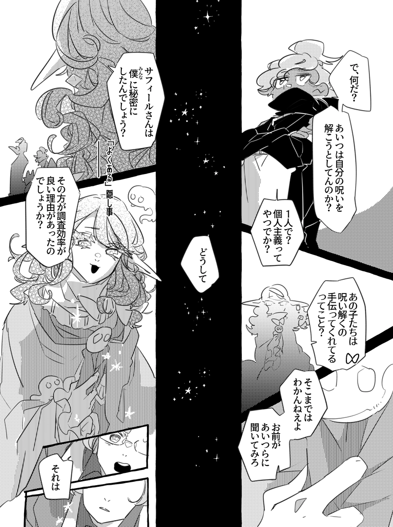 感情インクルージョン　７話