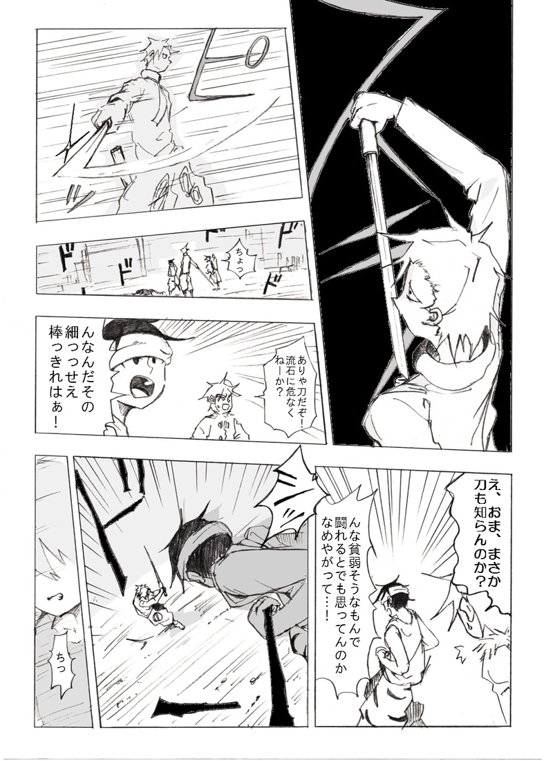 地下12階[後半]　敵陣