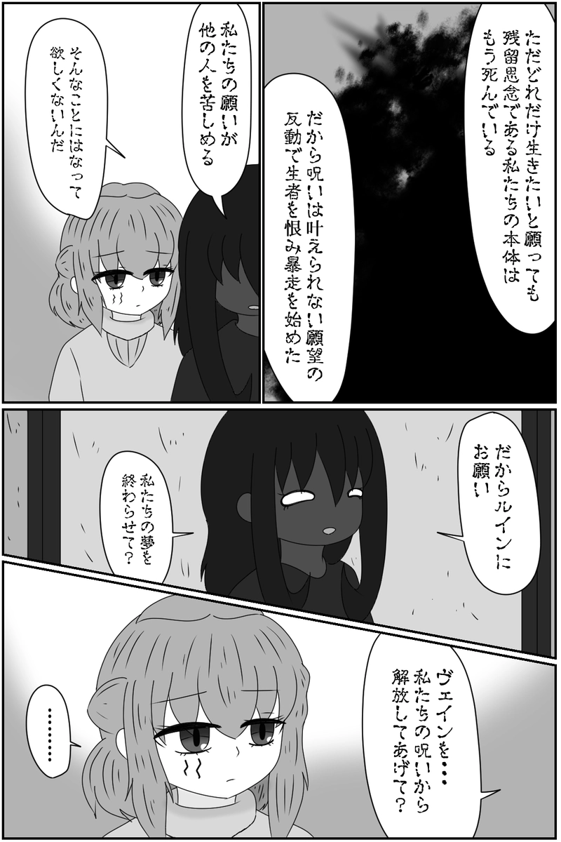 第八章：虚ろな人形の居場所(１５)