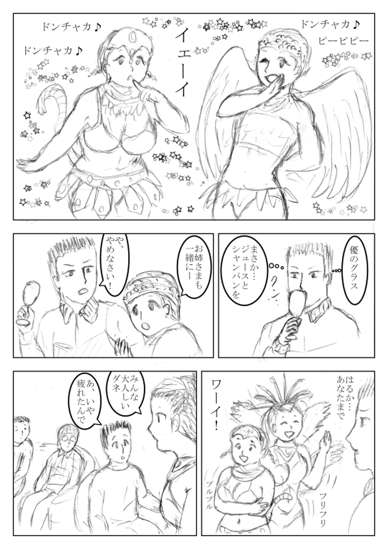 第１４話　サンバを(ｻｰﾋﾞｽ回)