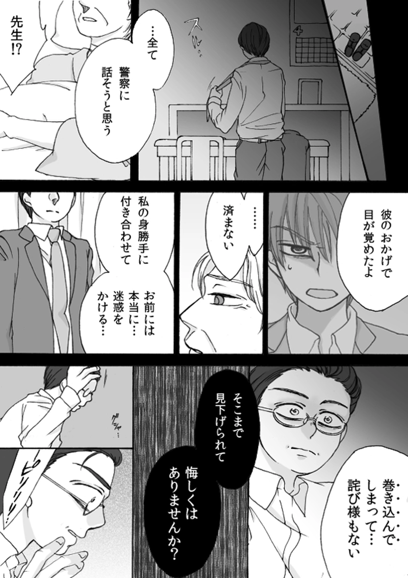 第５章　part８ 「D」