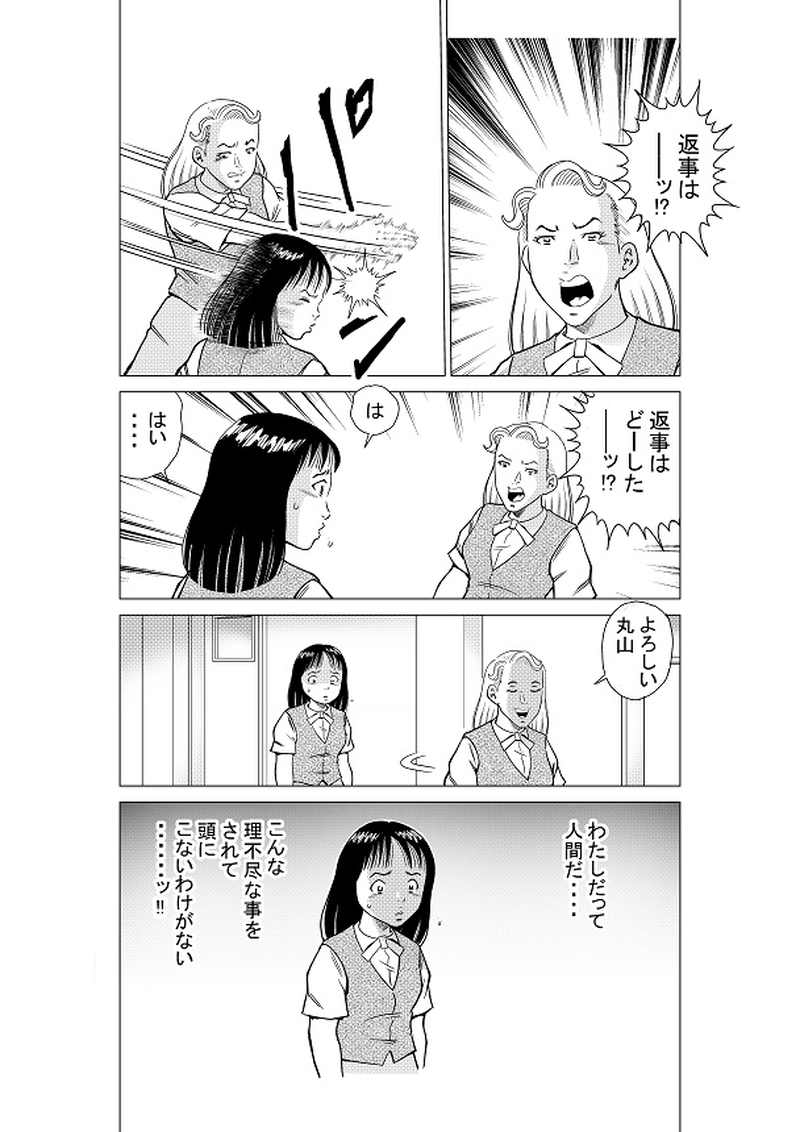 イマジナリーフレンド　ボッチィー