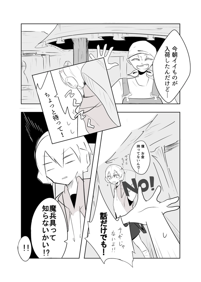 1歩目「逃げる」