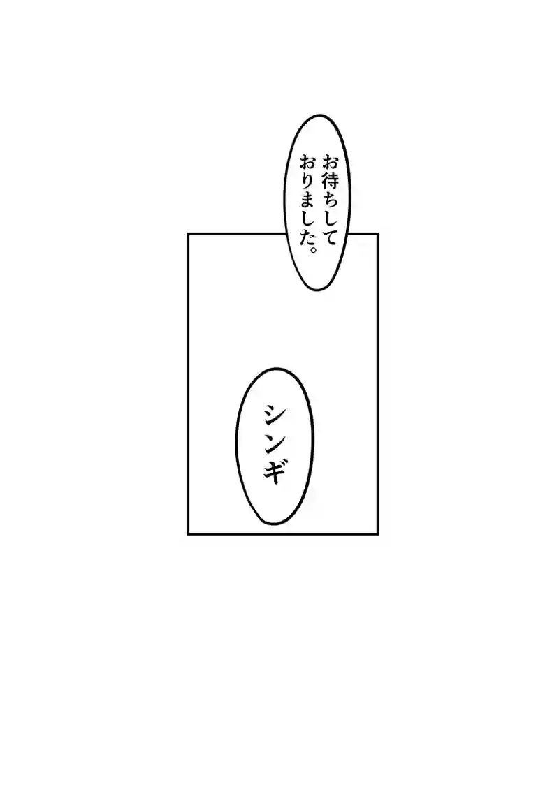 第45話　新たなる道筋