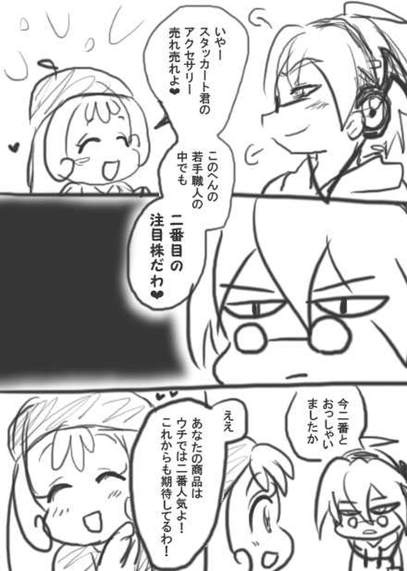 75話・らくがき漫画