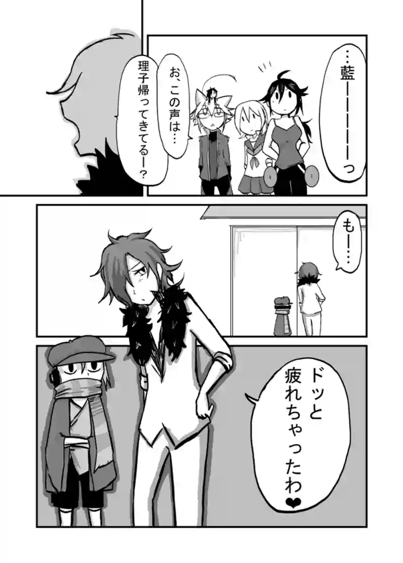 ３５話：妹と彼氏くん