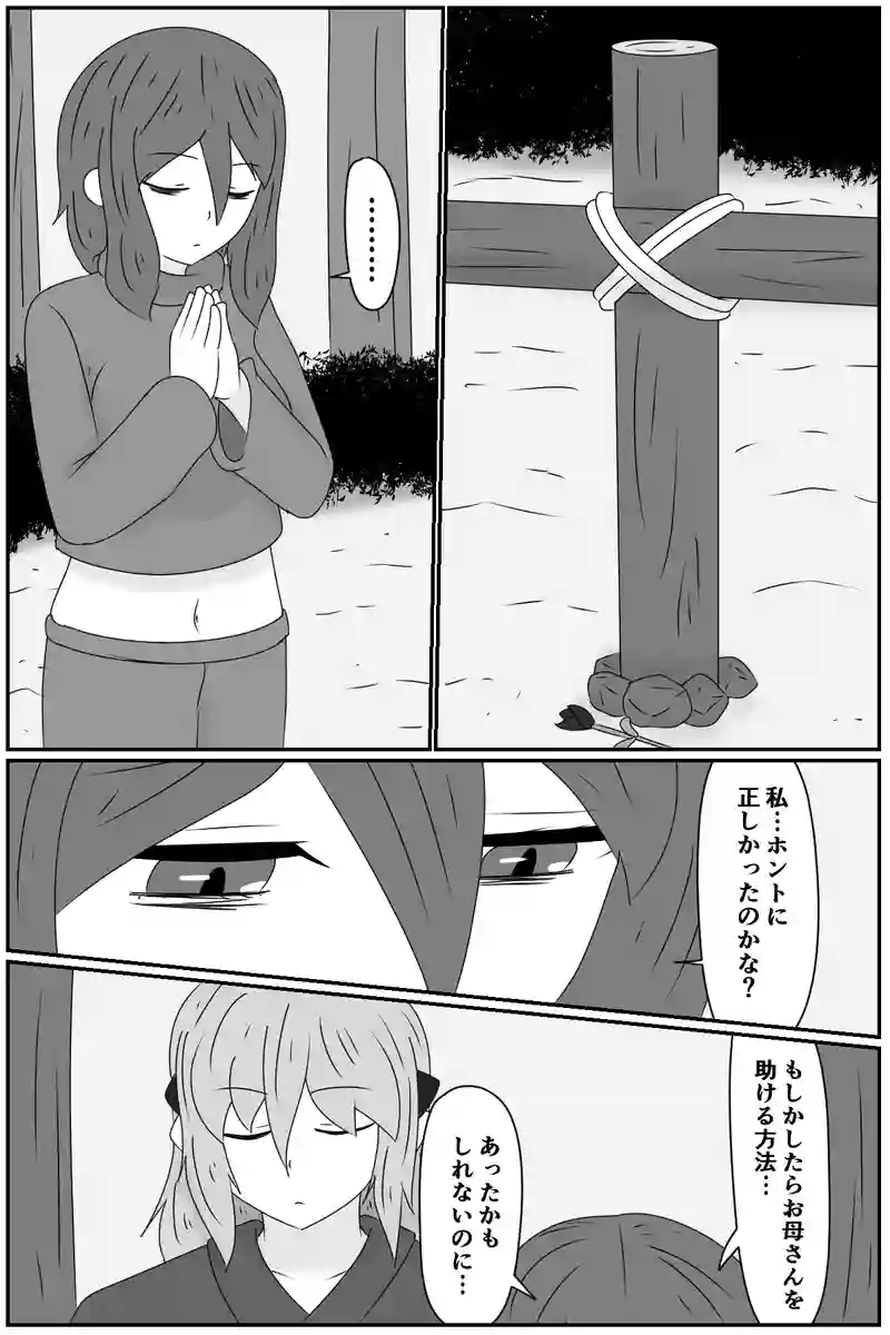 第五章：残された想い(８)