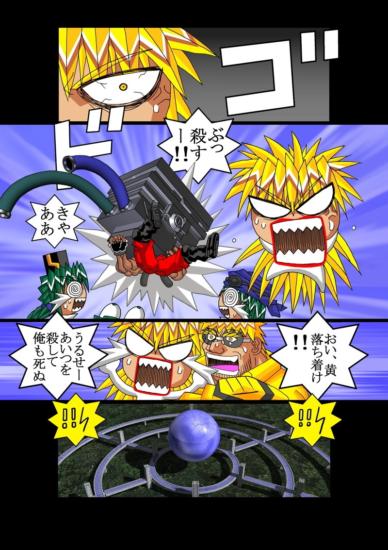 赤-ＳＥＫＩ-07話