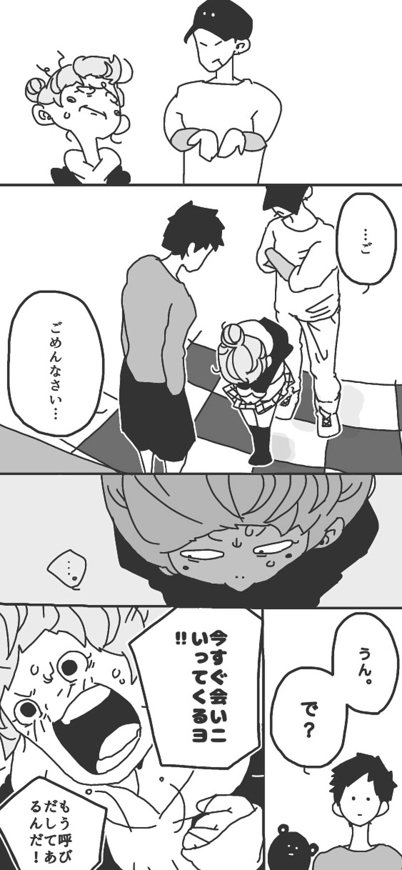 第６話「チョコレートヲ君ニ④▷」