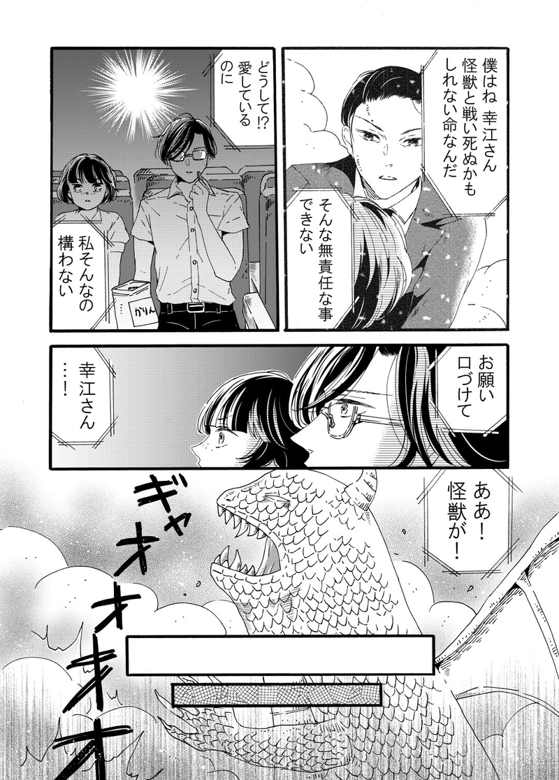 映画館デート‐父帰る‐