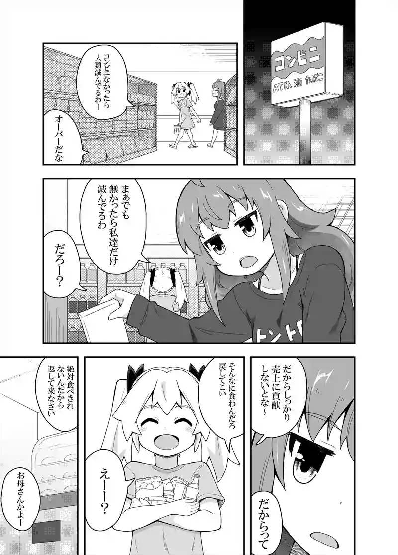 第一話