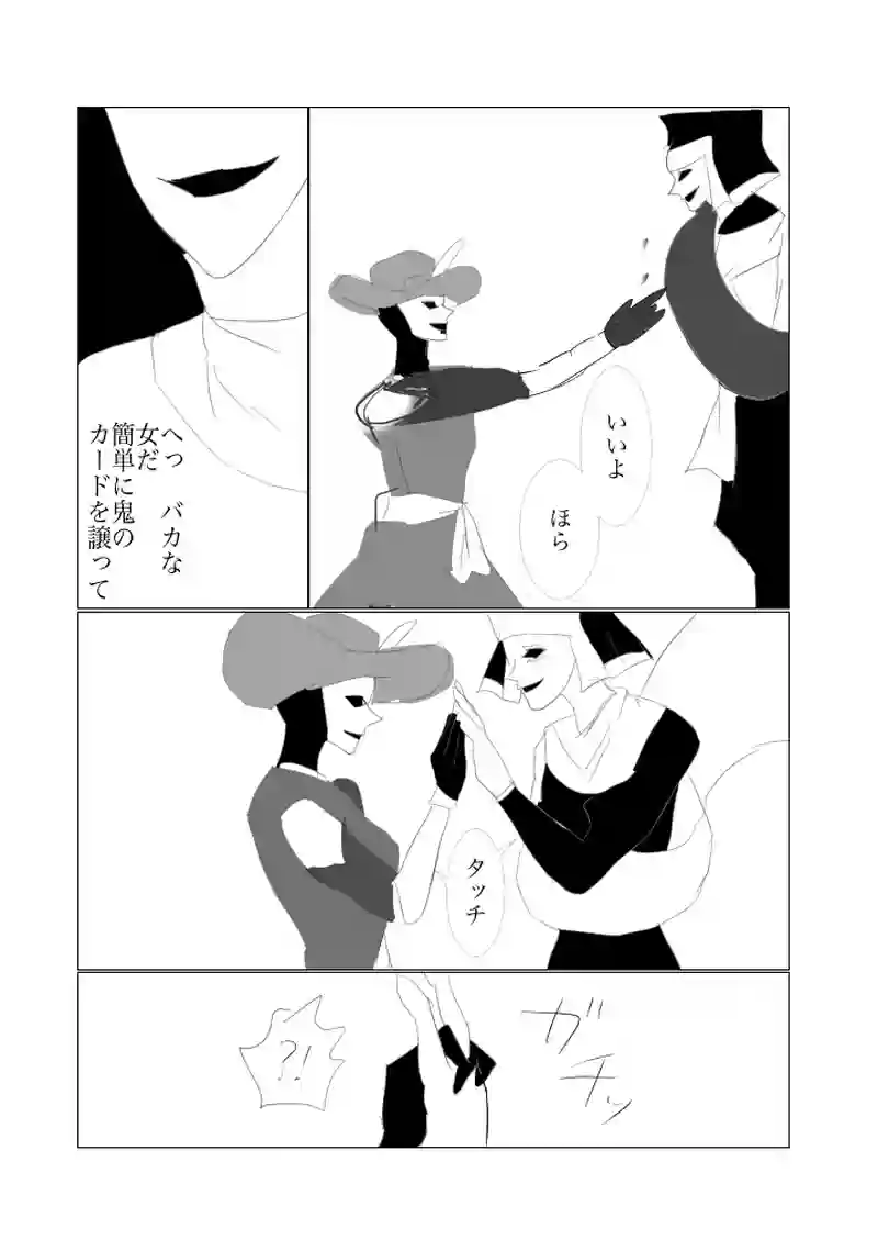 第５．５章　正義の行方１２