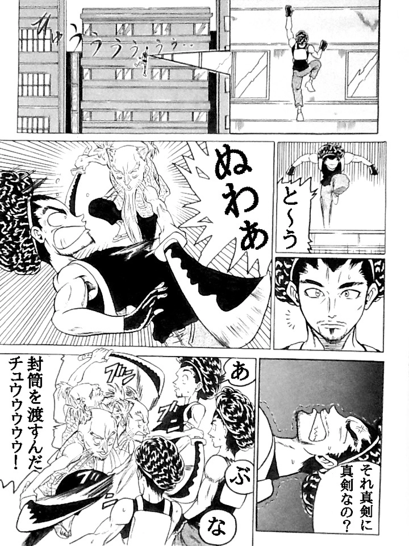 走れ届け屋さん