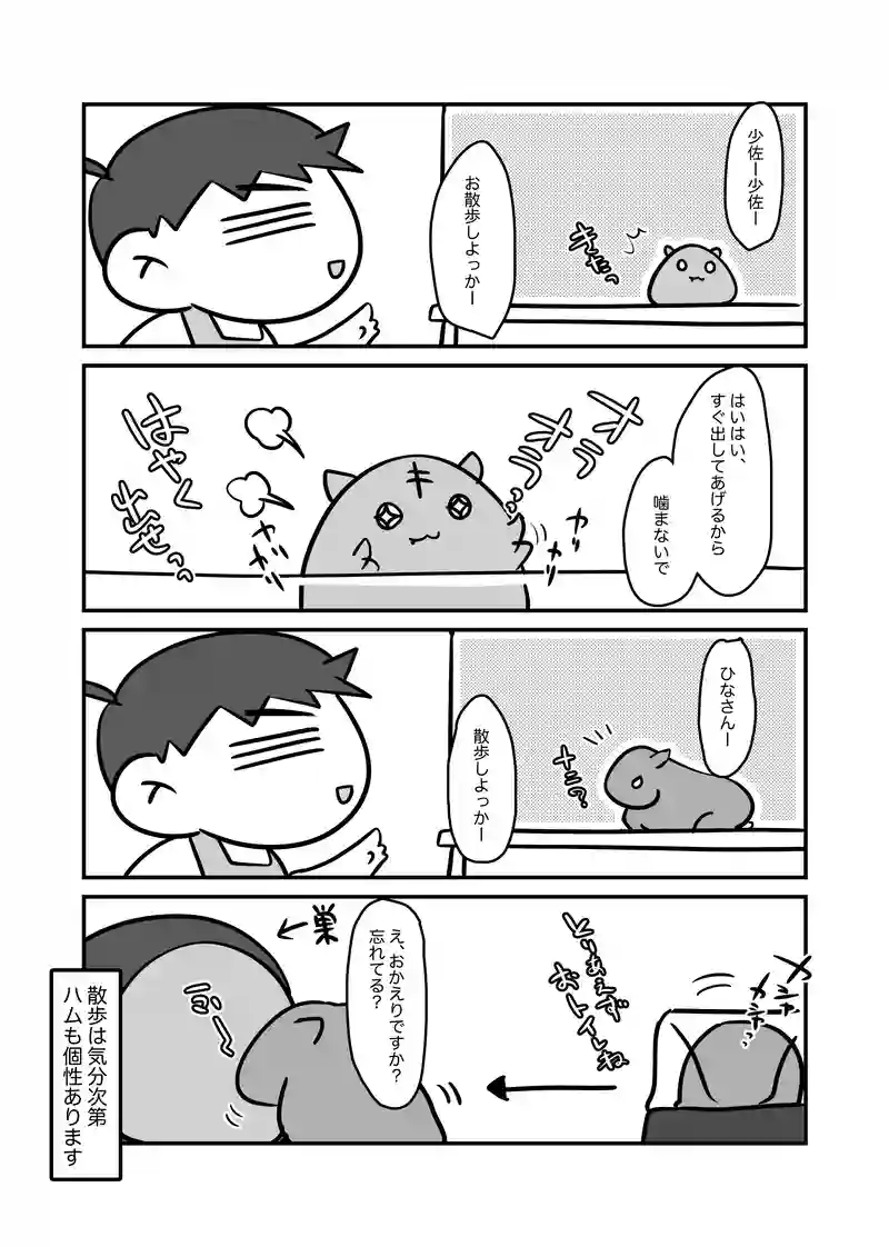 気分屋さん