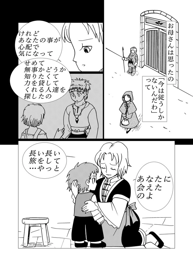 カサンドラ８９話