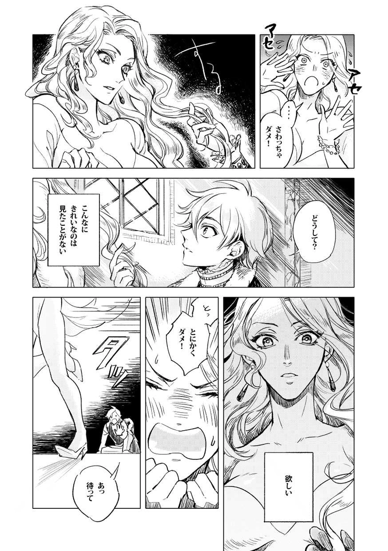 『彼が望むもの』笹原亜美