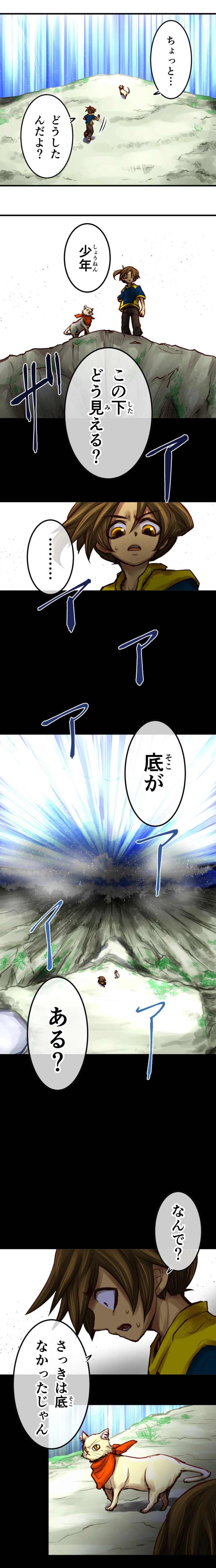 1章9話　ひとまず安心？